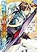 転生賢者の異世界ライフ～第二の職業を得て、世界最強になりました～ 29巻 (デジタル版ガンガンコミックスＵＰ！)
