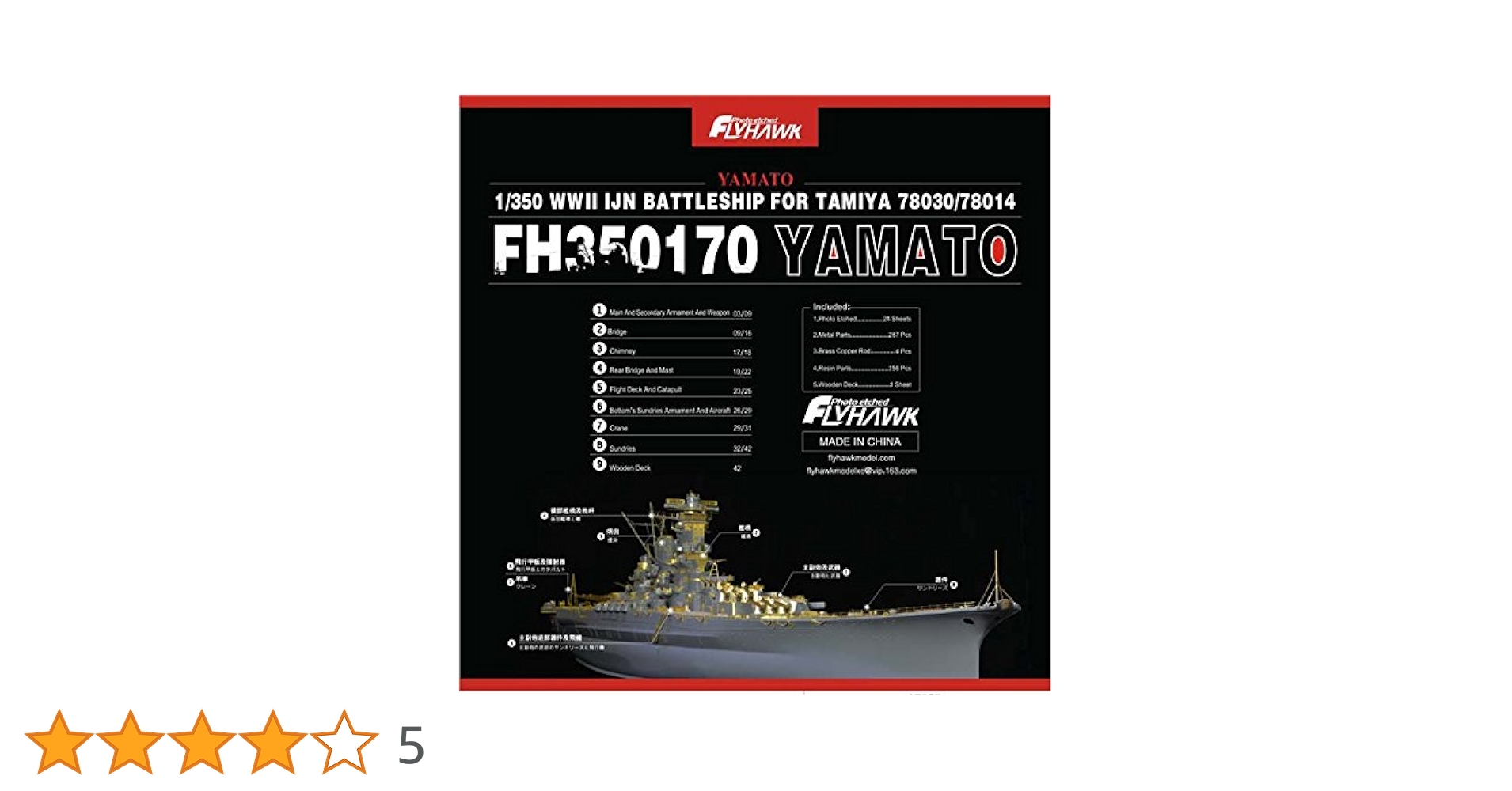 フライホーク 1/350日本海軍戦艦大和用タミヤ78025 Amazon | フライホーク 1/350日本海軍戦艦大和用タミヤ78014分の