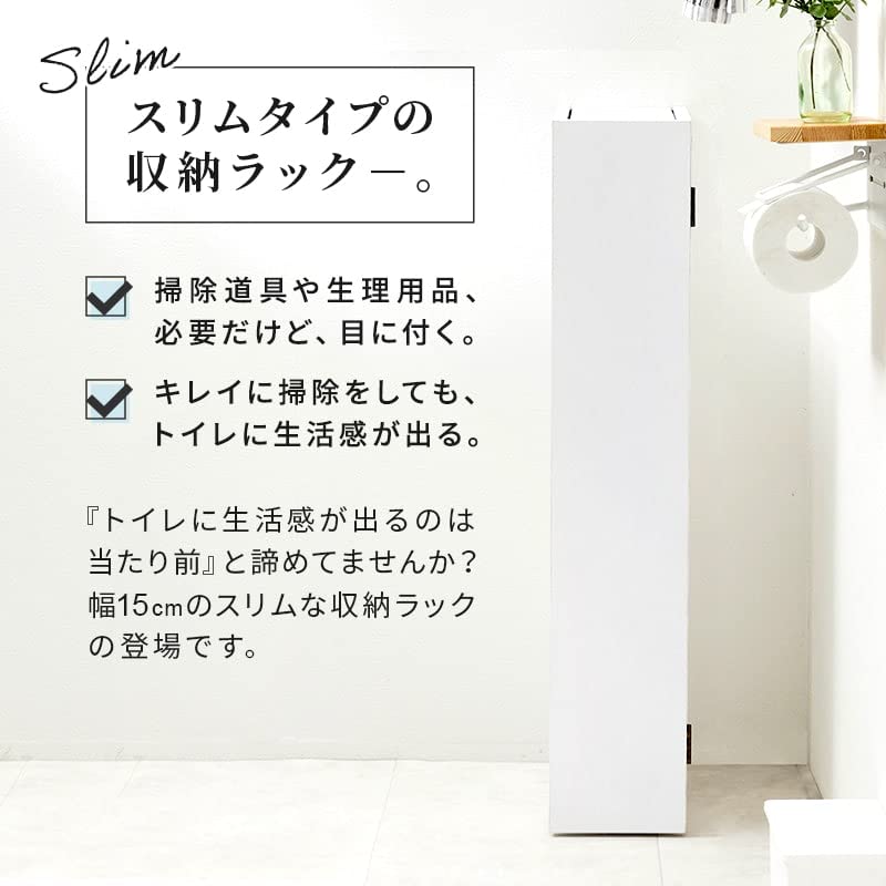 Amazon｜三栄コーポレーション MINT スリムトイレラック 幅15cm