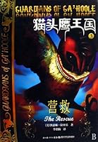 Guardians of the GAhoole 3- The Rescue 7535341268 Book Cover