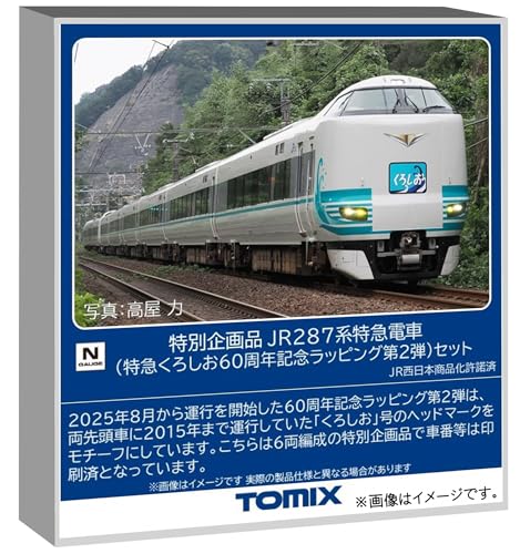 トミーテック (TOMYTEC) TOMIX Nゲージ 特別企画品 JR 287系 特急くろしお60周年記念ラッピング第2弾 セット 鉄道模型 電車 97981