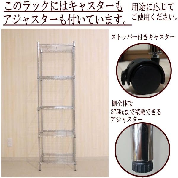 Amazon｜スチールラック 5段 幅45 奥行き35 高さ160cm キャスター付き