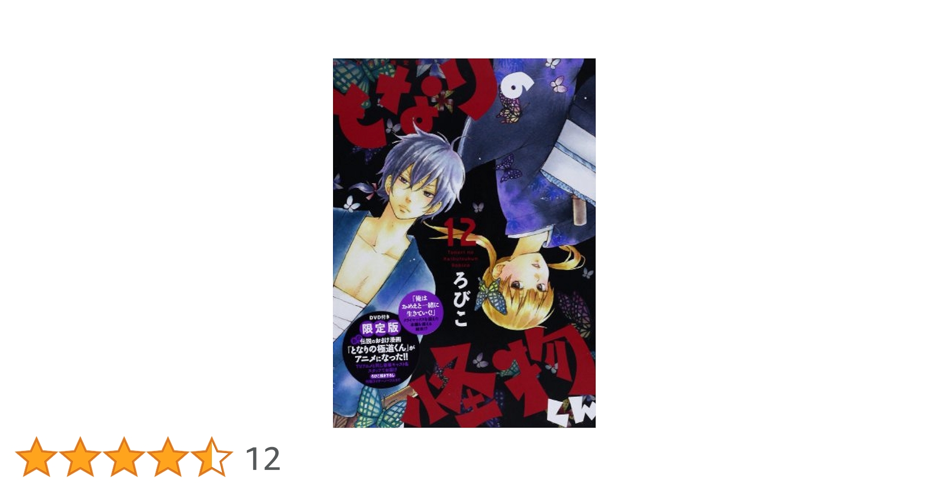 となりの怪物くん ろびこ 2013カレンダーイラストカードセット 1-6月 となりの怪物くん ろびこ 2013カレンダーイラストカードセット 1
