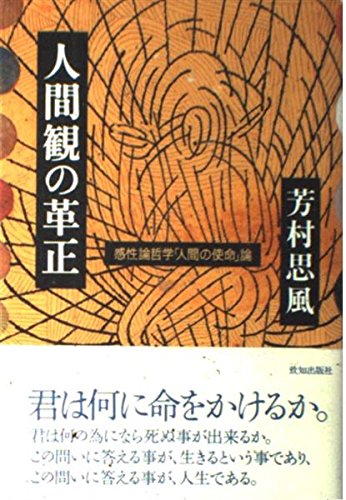 Amazon.co.jp: 芳村 思風: 本、バイオグラフィー、最新アップデート