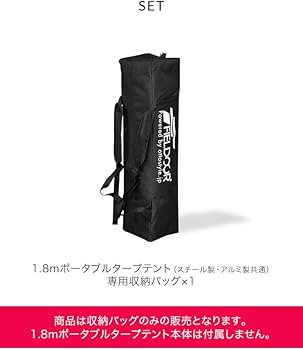 Amazon | FIELDOOR 1.8m ポータブルタープテント用 収納バッグ