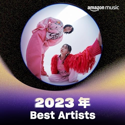 Amazon.co.jp 2023年 Best Artists Parent デジタルミュージック