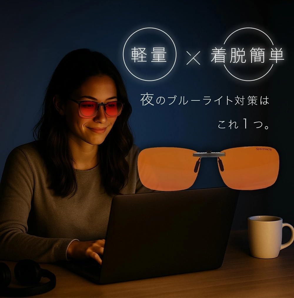 Amazon.co.jp: Spectra479 ブルーライト 99.9% カット pcメガネ ナイト