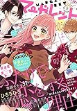 マーガレット 2019年1号