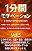 1分間モチベーション Vol.5: 10話で10分、自信が未来を変える物語