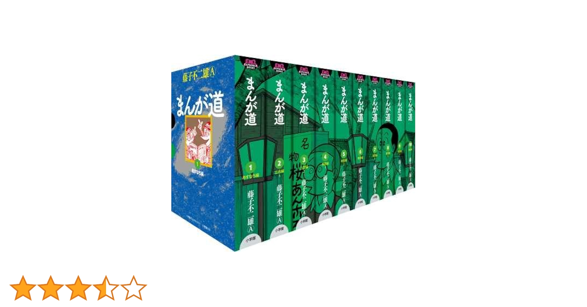 まんが道 コミックセット (GAMANGA BOOKS) [マーケットプレイス