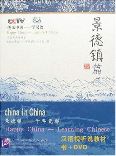 Happy China-learning Chinese Jing De Zhen (English and Chinese Edition)