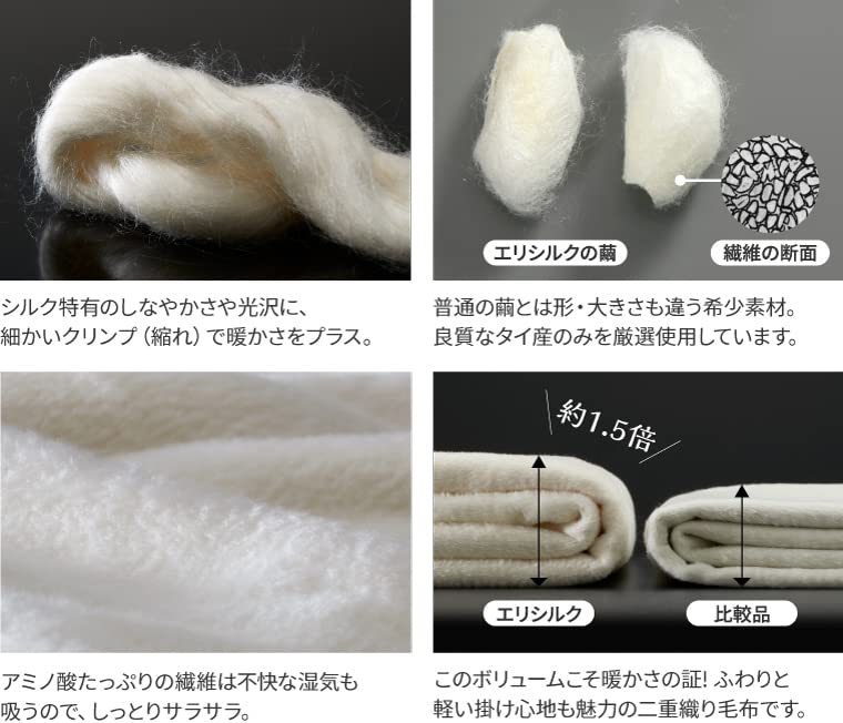 Amazon｜三井毛織 洗える エリシルク毛布 シングル 140x200cm 日本製