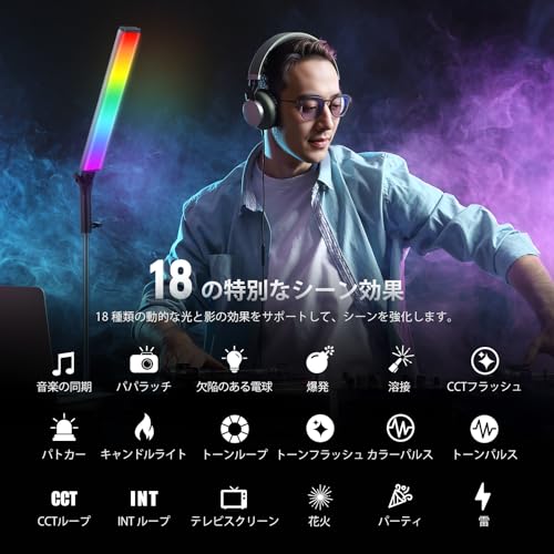 NEEWER RGBスティックライト BH30S の商品画像 4