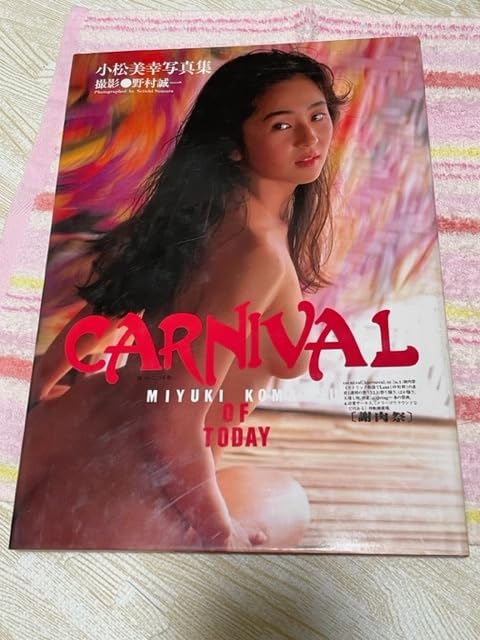 miyuki komatsu fake porno 