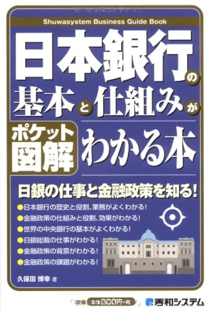 決済システム入門 その原理、慣行と発展―世界銀行実用教本〈第260巻〉 (金融職人技シリーズ (No.7)) 決済システム入門 その原理、慣行と発展—世界銀行実用教本〈第
