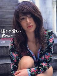 井川遥1st．写真集 遥かに愛しい君のこと Vol．2 | 田辺遥一