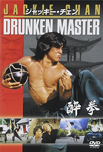 酔拳 [DVD]のサムネイル