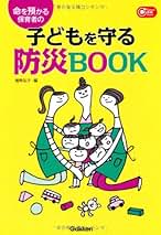【中古】 うちの子よその子 少子化時代の育児術/婦人生活社/猪熊弘子 猪熊弘子 おすすめランキング (32作品) - ブクログ