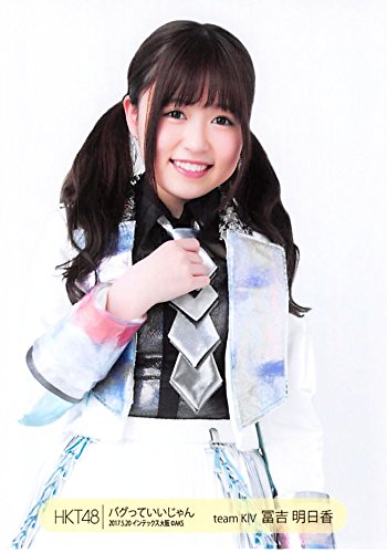 Amazon.co.jp: 【冨吉明日香】 公式生写真 HKT48 バグっていいじゃん 5 