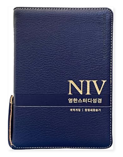 NIV ♚♚♚ ♚ ♚♚ ♚ ♚ , PU, ♚) (♚♚♚) NIV Bíblia de estudo paralelo coreano-inglês com estojo com zíper hinário bilíngue