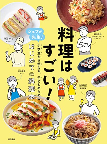 Amazon.com: 柴田書店: books, biography, latest update