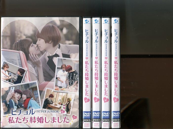 Amazon.co.jp: 「ヒチョル SUPER JUNIOR の私たち結婚しました」全5巻 