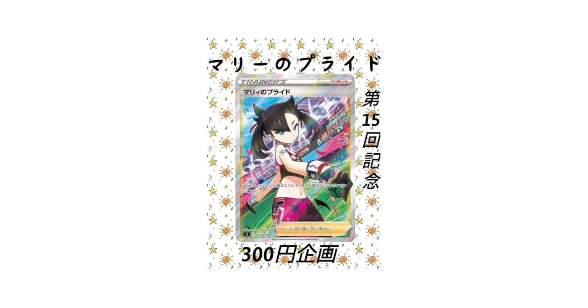 Amazon.co.jp: マリーのプライド30企画 : ドラッグストア