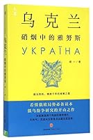 乌克兰 7508657748 Book Cover