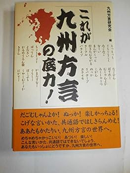 Tankobon Hardcover Kore ga KyuÌ„shuÌ„ hoÌ„gen no sokojikara! [Japanese] Book
