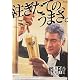 Amazon.co.jp: アサヒビール 樽ハイ 倶楽部 吉川 晃司 グッズ ポスター