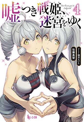 書報 小説家になろう