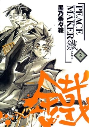 PEACE MAKER 1巻〜13巻,16巻 初版 PEACE MAKER 1巻〜13巻,16巻 初版 【公式通販】