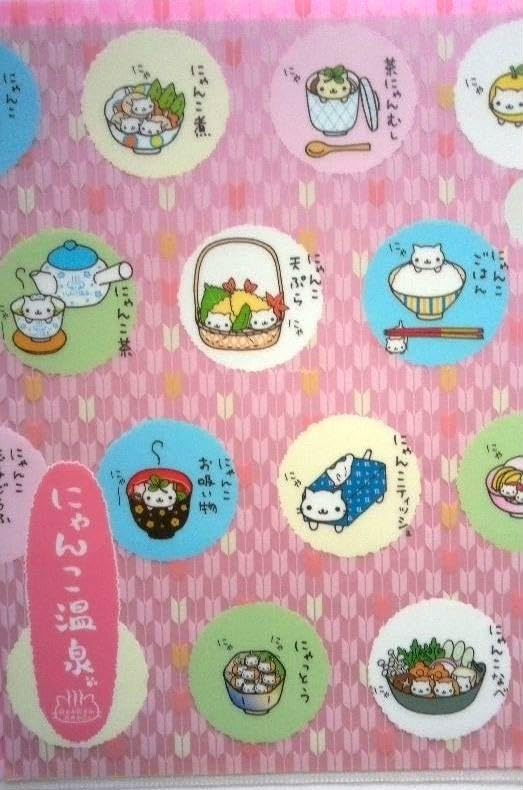 にゃんにゃんにゃんこ　にゃんこ温泉クリアファイル Amazon.co.jp: にゃんにゃんにゃんこ にゃんこ温泉 クリアファイル二枚