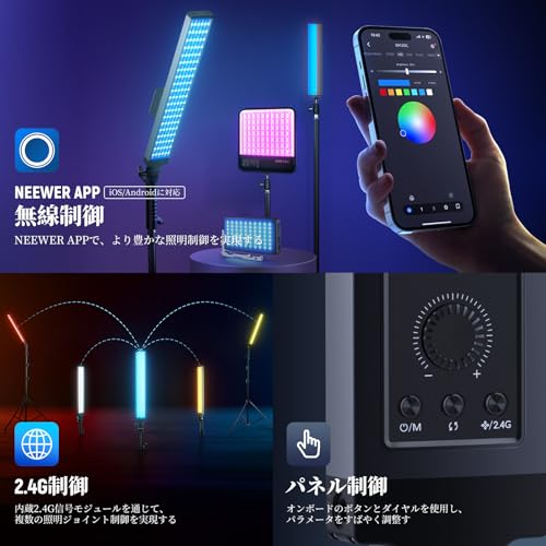 NEEWER RGBスティックライトキット BH20C の商品画像 5