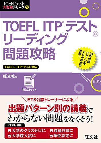 英語試験 Toeic Toefl 対策 理系編入 気象予報士を目指すブログ