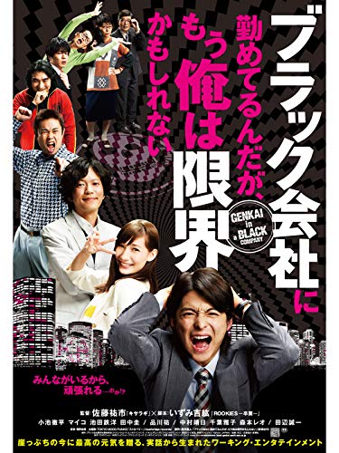 ブラック会社に勤めてるんだが、もう俺は限界かもしれない ブラック会社に勤めてるんだが、もう俺は限界かもしれない