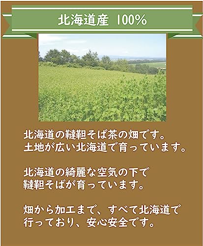 紅茶専門店 京都セレクトショップ 韃靼そば茶 80g