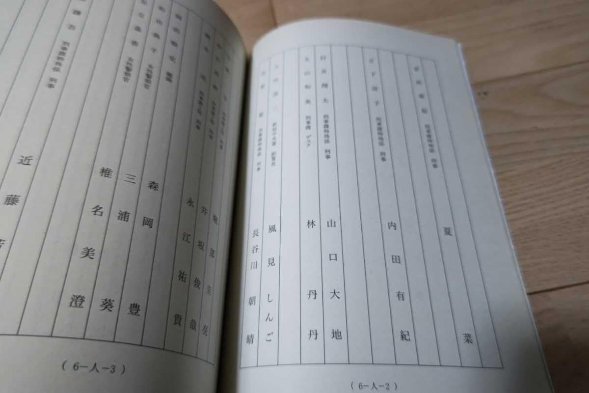 ダブルス〜二人の刑事〜 第8話 台本