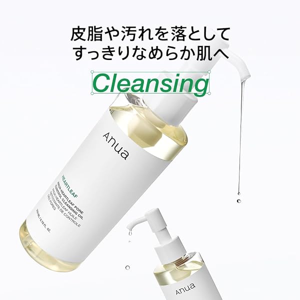 ANUA(アヌア)ドクダミポアコントロールクレンジングオイル200ml 毛穴 角質 皮脂 黒ずみケア メイク落とし ゆらぎ肌 オイリー肌 混合肌 heartleaf cleansing oil スキンケア【公式・正規品】 - 2