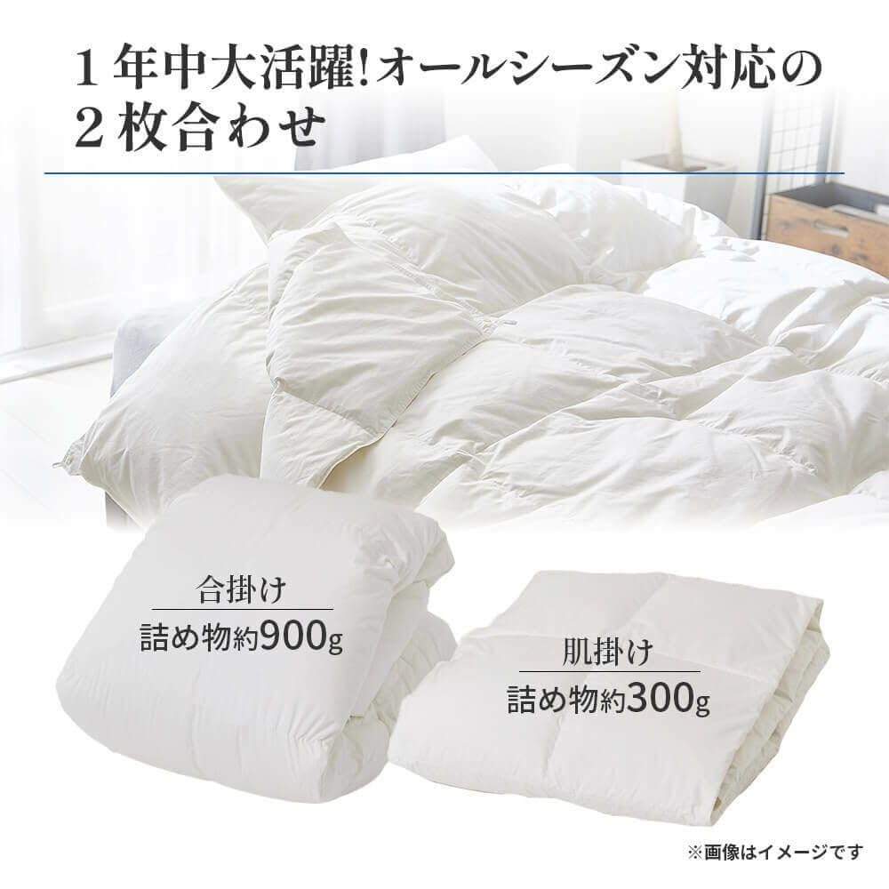 Amazon｜昭和西川 羽毛布団 2枚合わせ 日本製 ドイツ産ホワイトダック