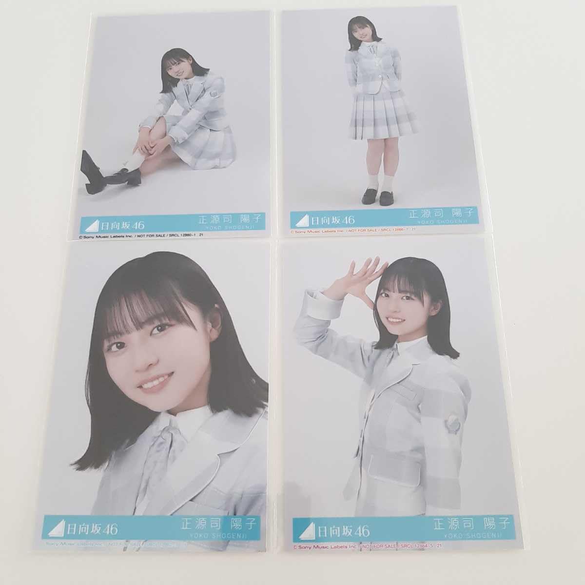 日向坂46 正源司陽子生写真 君はハニーデューMV ジャケットのコンプ Amazon.co.jp: 正源司陽子 日向坂46 11thシングル 君はハニー