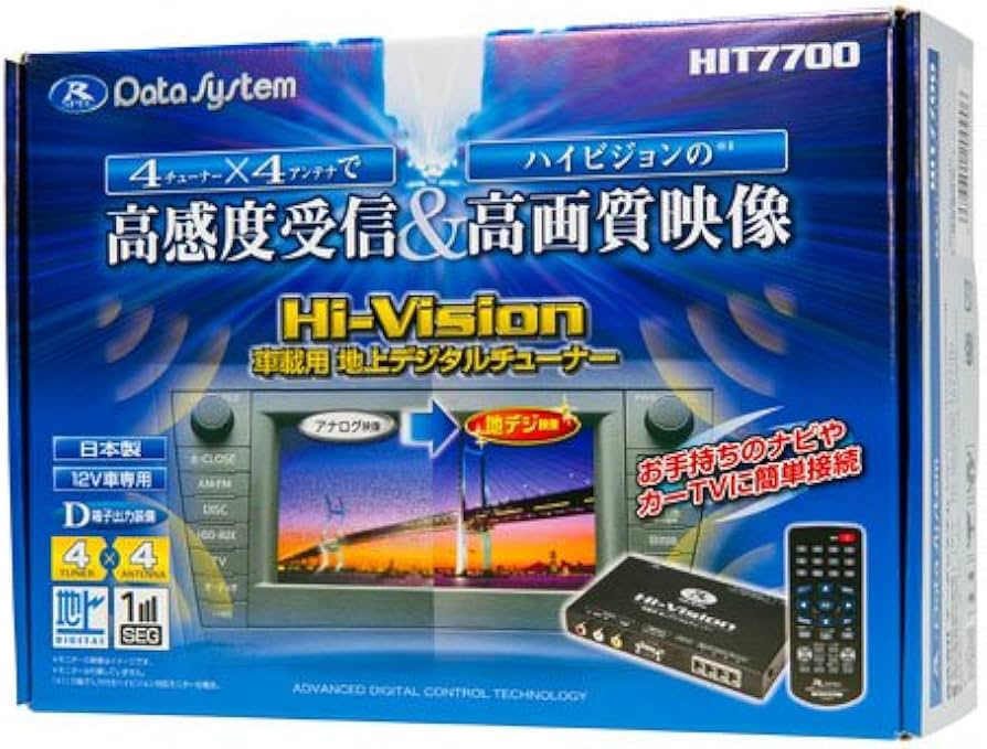 Amazon | データシステム(Data System) 地上デジタルハイビジョン