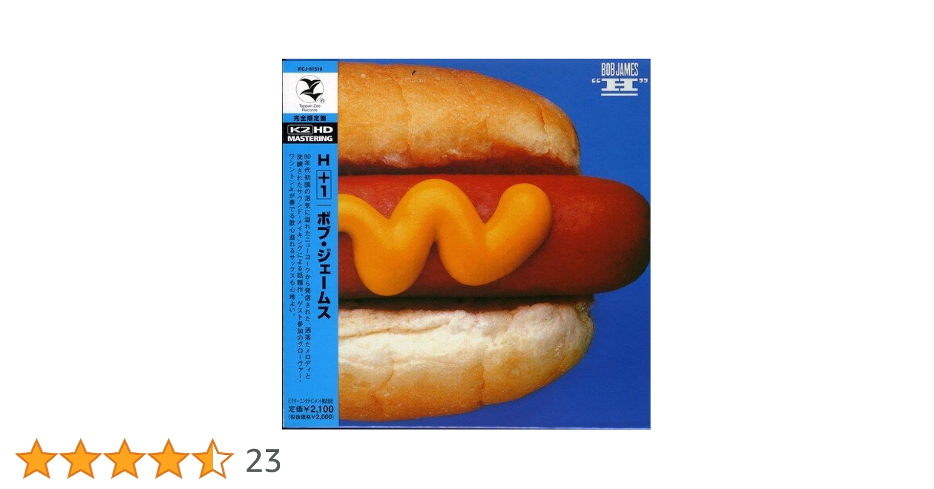Amazon.co.jp: H+1(K2HD/紙ジャケット仕様): ミュージック