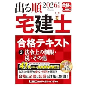 宅建テキストセット 2014年・2020年 Amazon.co.jp: 宅地建物取引士 - ビジネス関連: 本