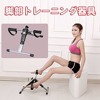 Amazon | 脚部トレーニング器具 下半身 トレーニングマシン 家庭