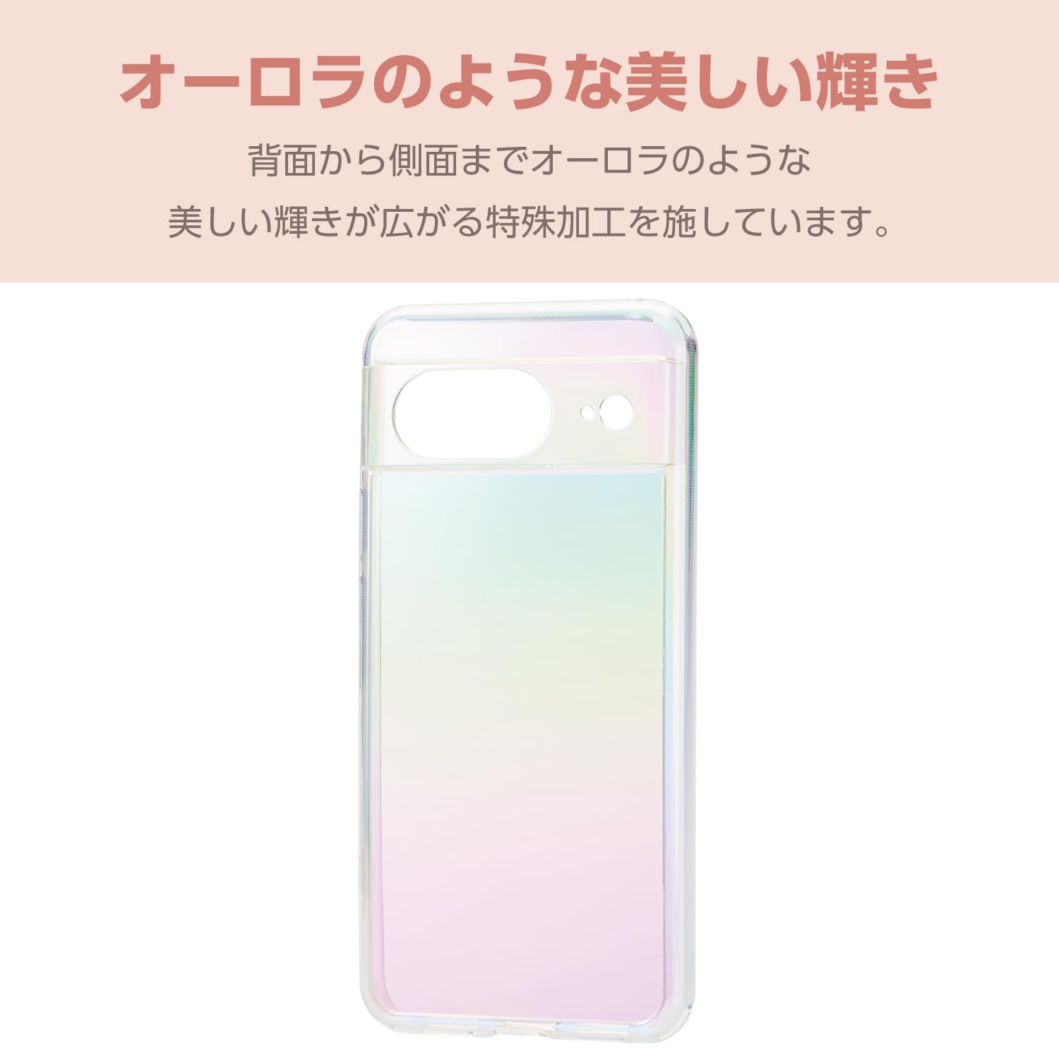Amazon | エレコム Google Pixel 8 ケース オーロラ 輝き 耐衝撃