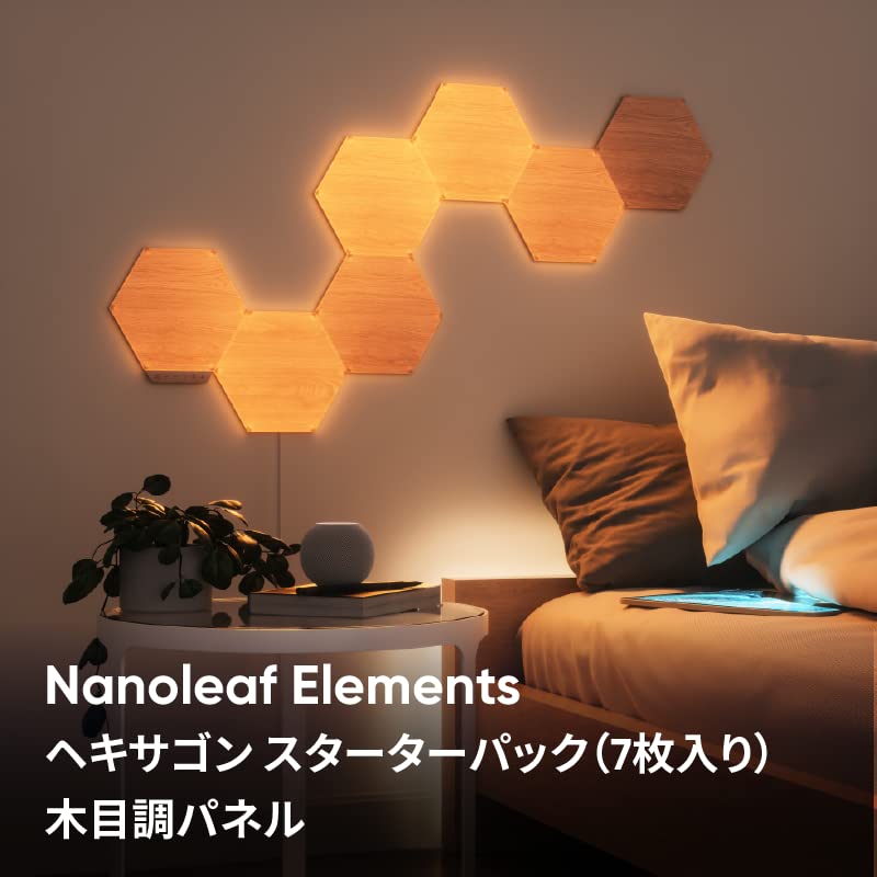 Amazon.co.jp: Nanoleaf(ナノリーフ) Elements Hexagon (エレメンツ  
