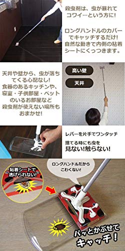 ゴキブリを捕まえる虫取り網の選び方 捕獲する手順も解説中