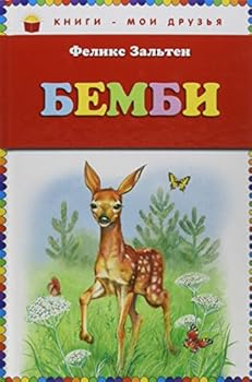 Hardcover Bembi Book