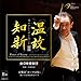 温故知新II 交響詩「ローマの松」〈第67回定期演奏会ライヴ〉指揮:汐澤 安彦 東京吹奏楽団